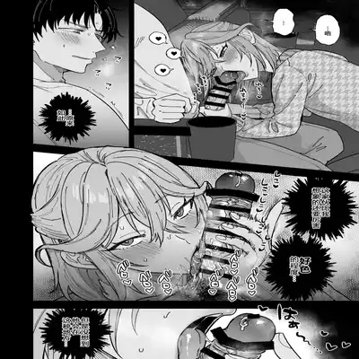 [Mycology (Ainaryumu)] Dosukebe Mesu Danshi Eiha-kun [Chinese] [二齿漫个人汉化] [Digital]