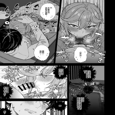 [Mycology (Ainaryumu)] Dosukebe Mesu Danshi Eiha-kun [Chinese] [二齿漫个人汉化] [Digital]