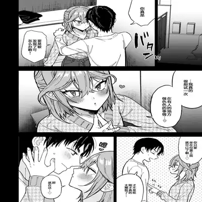 [Mycology (Ainaryumu)] Dosukebe Mesu Danshi Eiha-kun [Chinese] [二齿漫个人汉化] [Digital]