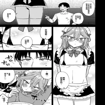 [Mycology (Ainaryumu)] Dosukebe Mesu Danshi Eiha-kun [Chinese] [二齿漫个人汉化] [Digital]