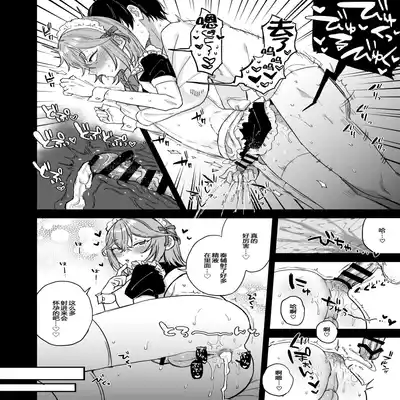 [Mycology (Ainaryumu)] Dosukebe Mesu Danshi Eiha-kun [Chinese] [二齿漫个人汉化] [Digital]