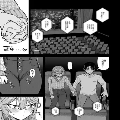 [Mycology (Ainaryumu)] Dosukebe Mesu Danshi Eiha-kun [Chinese] [二齿漫个人汉化] [Digital]