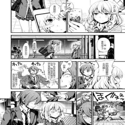 [3色コロナ (鈴木ひのみ)] 裏アリお姫様のおもてなし顔 [中国翻訳] [DL版]