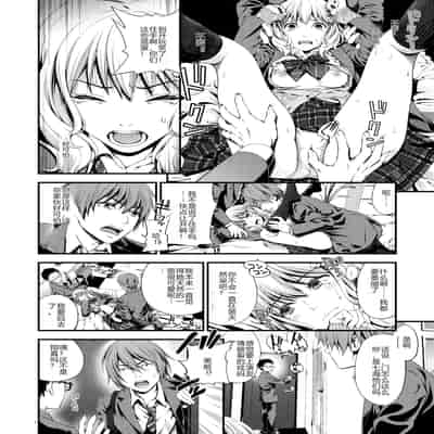 [3色コロナ (鈴木ひのみ)] 裏アリお姫様のおもてなし顔 [中国翻訳] [DL版]