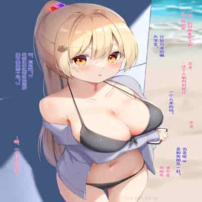 [sironora]瑠奈 ヤリ目ナンパ即堕ち [星见个人汉化]