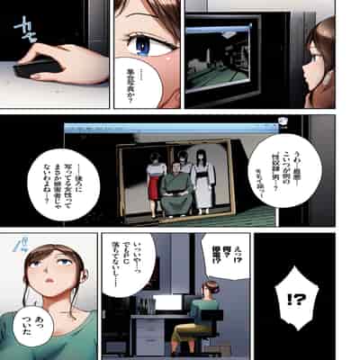 [Ziggurat (岩崎ユウキ)] 淫恐フルカラーシリーズ 閲覧注意 合本版06
