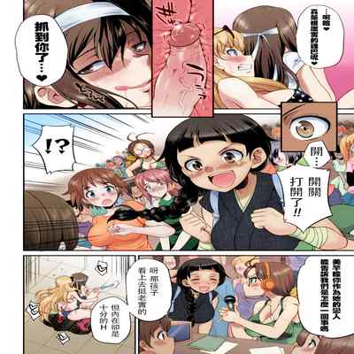 [Kaguya] Futanarijima ~The Queen of Penis~丨扶她島 ~女王之鞭~ Ch 2 [Chinese] [技术水平基本为零重嵌] [Decensored] [Colored]