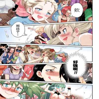 [Kaguya] Futanarijima ~The Queen of Penis~丨扶她島 ~女王之鞭~ Ch 2 [Chinese] [技术水平基本为零重嵌] [Decensored] [Colored]