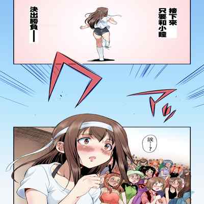 [Kaguya] Futanarijima ~The Queen of Penis~丨扶她島 ~女王之鞭~ Ch 2 [Chinese] [技术水平基本为零重嵌] [Decensored] [Colored]