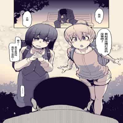[りょう] 放課後ひよこガールズ [DL版][春桑汉化组汉化]