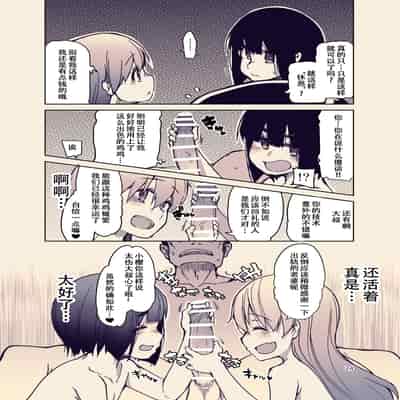 [りょう] 放課後ひよこガールズ [DL版][春桑汉化组汉化]