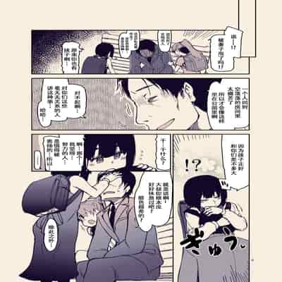 [りょう] 放課後ひよこガールズ [DL版][春桑汉化组汉化]