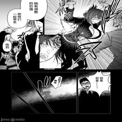 [クゥロン]ヘマした仆をかばって捕まった先辈女捜查官が悪党共に媚薬渍けでヤられる姿にクズ萌芽 [中国翻訳][疏碼][不可视汉化]