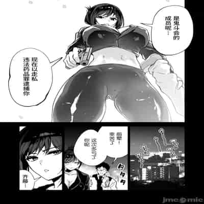 [クゥロン]ヘマした仆をかばって捕まった先辈女捜查官が悪党共に媚薬渍けでヤられる姿にクズ萌芽 [中国翻訳][疏碼][不可视汉化]