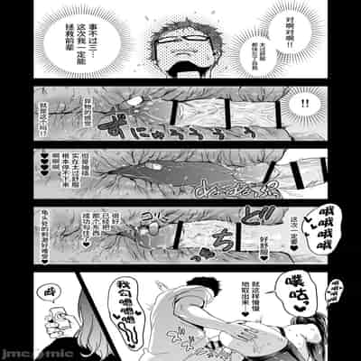 [クゥロン]ヘマした仆をかばって捕まった先辈女捜查官が悪党共に媚薬渍けでヤられる姿にクズ萌芽 [中国翻訳][疏碼][不可视汉化]