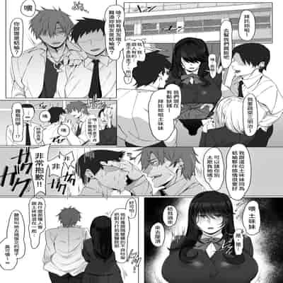 [しらすラテ (しらす)] 根暗で地味でもいいですか_｜即使又陰沉又不起眼也可以嗎？ [中文] [柚香農業]