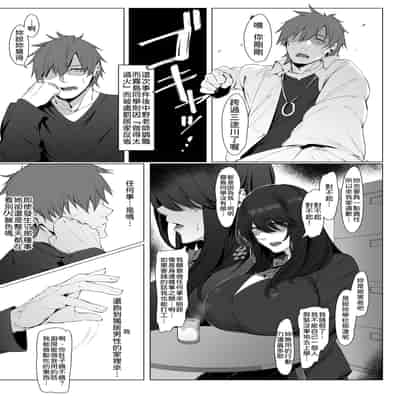 [しらすラテ (しらす)] 根暗で地味でもいいですか_｜即使又陰沉又不起眼也可以嗎？ [中文] [柚香農業]