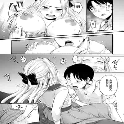 [どうしょく(オミズチヒロ)] クール系ネトゲJKと漫喫オフ会から始まるラブえっち [中国翻訳] [無修正] [DL版]