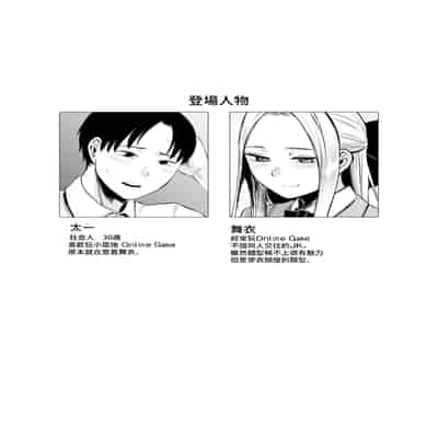 [どうしょく(オミズチヒロ)] クール系ネトゲJKと漫喫オフ会から始まるラブえっち [中国翻訳] [無修正] [DL版]