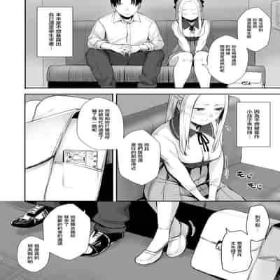 [どうしょく(オミズチヒロ)] クール系ネトゲJKと漫喫オフ会から始まるラブえっち [中国翻訳] [無修正] [DL版]
