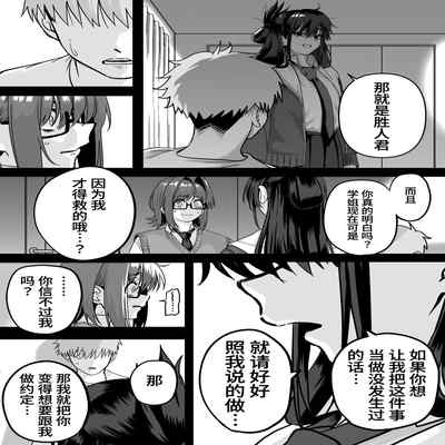 [cabin] Itabasami na Wakachi Ai 4 左右为难的共享爱 4 [Chinese] [葱鱼个人汉化]