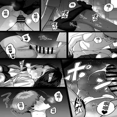 [cabin] Itabasami na Wakachi Ai 4 左右为难的共享爱 4 [Chinese] [葱鱼个人汉化]