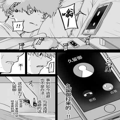 [cabin] Itabasami na Wakachi Ai 4 左右为难的共享爱 4 [Chinese] [葱鱼个人汉化]