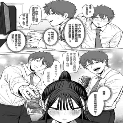 [えこひいき] 尻で女を見分ける俺は女上司の弱みを握る2 (コミックゼロス 
