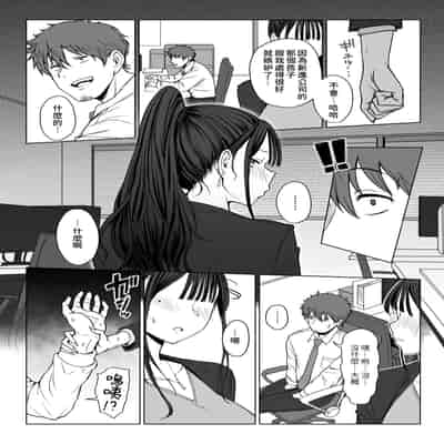 [えこひいき] 尻で女を見分ける俺は女上司の弱みを握る2 (コミックゼロス 