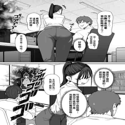 [えこひいき] 尻で女を見分ける俺は女上司の弱みを握る2 (コミックゼロス 