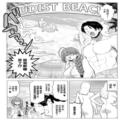 [デンパツーシン (ダークネスゆま)] 千雪・オン・ザ・ヌーディストビーチ (アイドルマスター シャイニーカラーズ)｜和千雪在裸體沙灘的故事 [中国翻訳] [DL版]