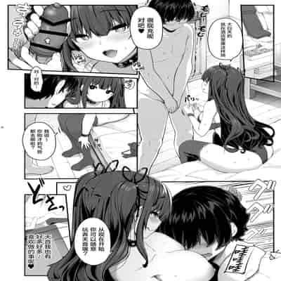 [木鈴亭 (木鈴カケル)] 妖月天音は素顔を隠して恋をする｜妖月天音掩藏着本色谈恋爱 [白杨汉化组] [DL版]