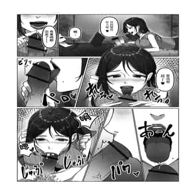 [すずはる豆腐] 年上の濡れた誘惑 [中国翻訳]