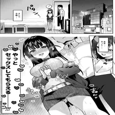 [うずらフロンティア (剥元ここ)] おちんぽグルメリポーターむえちゃん～本編後の完堕ちセックス編～