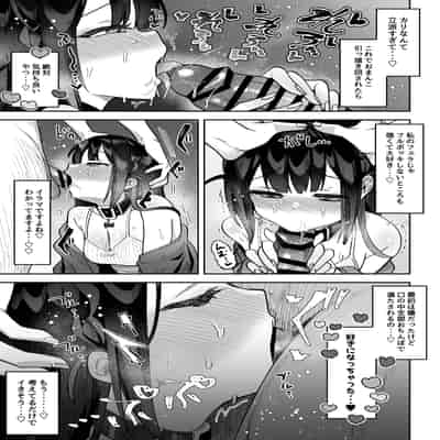 [うずらフロンティア (剥元ここ)] おちんぽグルメリポーターむえちゃん～本編後の完堕ちセックス編～