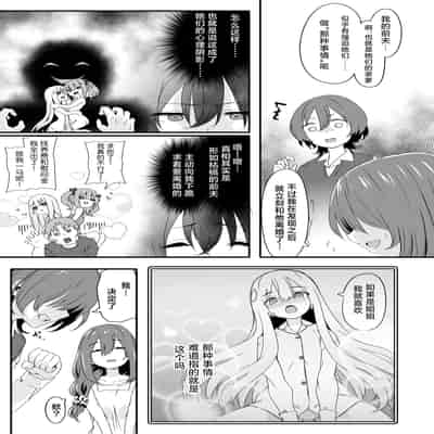 [TJ_studio (冬至)] 女装王子はわからせたい!ep.2 きまぐれ妹はあまえたい!｜女装王子想要好好教训！ep.2 随心所欲的妹妹想要被疼爱 [白杨汉化组]