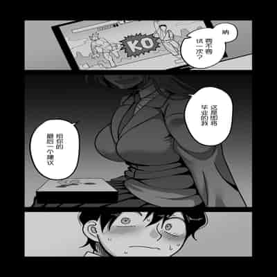 [山本善々] 学園サポ日記 comix 第1話 黒ギャルヤンキーオキガワ編 (COMIC クリベロン DUMA 2025年9月号 Vol.76) [中国翻訳]