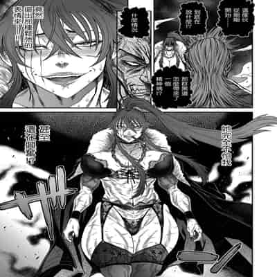 [砂川多良] P.S.C.潜入捜査官 怜子 第16話 流刑街編 [中国翻訳]