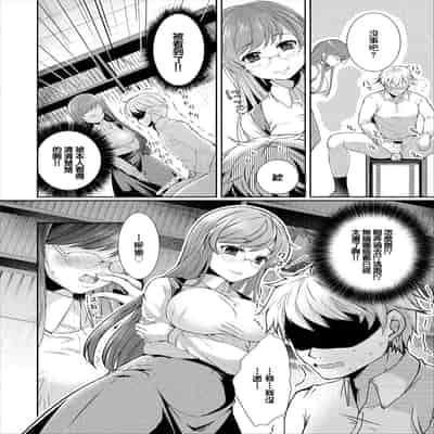 [獅乃] 高嶺の花、その実態♥ (コミックエウロパ vol.12) [中国翻訳]