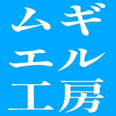 [ムギエル工房 (悠)] コスプレござる (風真いろは) [小桃个人汉化] [DL版]