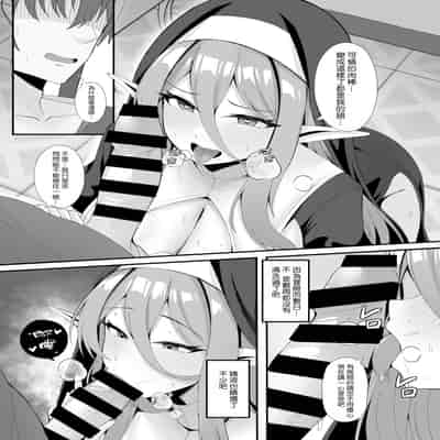 [ポテトボム (ONEDOO)] 発情期のエルフシスターさんは毎日浄化中 [空気系☆漢化] [DL版]