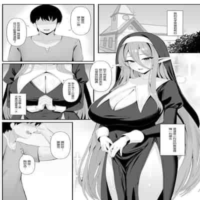 [ポテトボム (ONEDOO)] 発情期のエルフシスターさんは毎日浄化中 [空気系☆漢化] [DL版]