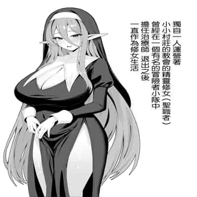 [ポテトボム (ONEDOO)] 発情期のエルフシスターさんは毎日浄化中 [空気系☆漢化] [DL版]