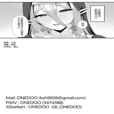 [ポテトボム (ONEDOO)] 発情期のエルフシスターさんは毎日浄化中 [空気系☆漢化] [DL版]