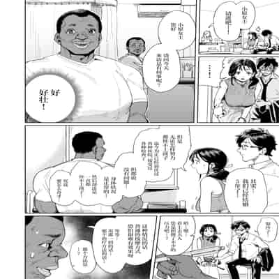[けお屋 (ケオヤ)] このマッサージ屋がすごい! [中国翻訳] [DL版]