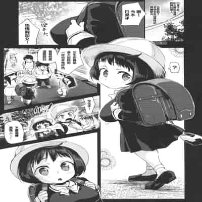 [エンテレケイア (ちるまくろ)]ひなこ育成日誌 総集編(1~3)[中国翻訳][DL版]