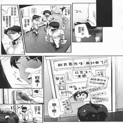 [エンテレケイア (ちるまくろ)]ひなこ育成日誌 総集編(1~3)[中国翻訳][DL版]