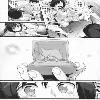 [エンテレケイア (ちるまくろ)]ひなこ育成日誌 総集編(1~3)[中国翻訳][DL版]