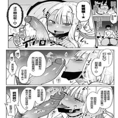 [陰謀の帝国 (印度カリー)] オタクくんさぁ…陰キャの癖にサキュバスに勝てると思ってンの？｜宅男君你啊...明明是個陰角，卻認真覺得可以贏過魅魔嗎_! [中