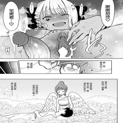 [陰謀の帝国 (印度カリー)] オタクくんさぁ…陰キャの癖にサキュバスに勝てると思ってンの？｜宅男君你啊...明明是個陰角，卻認真覺得可以贏過魅魔嗎_! [中